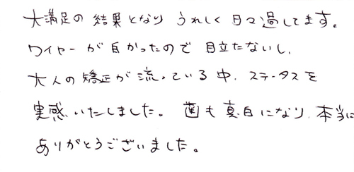 患者さんの声