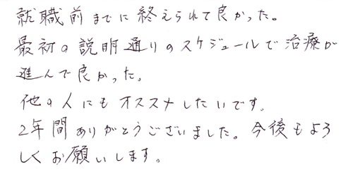患者さんの声